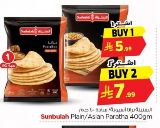 available at Nesto in KSA, Saudi Arabia, Saudi - Al-Kharj