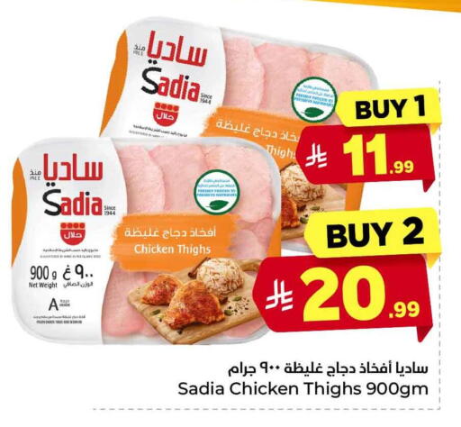 available at Hyper Al Wafa in KSA, Saudi Arabia, Saudi - Riyadh