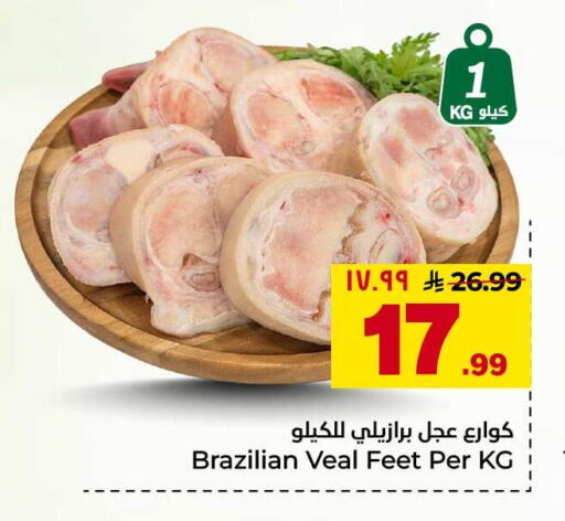 available at هايبر الوفاء in مملكة العربية السعودية, السعودية, سعودية - جدة