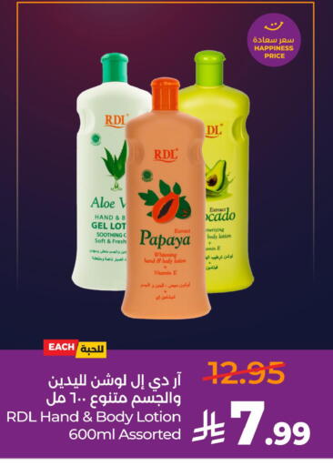 Papaya available at LULU Hypermarket in KSA, Saudi Arabia, Saudi - Al Khobar