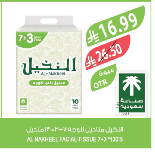 available at Farm  in KSA, Saudi Arabia, Saudi - Al-Kharj