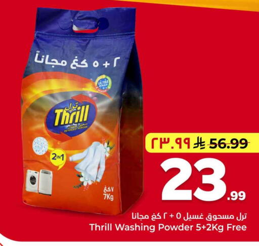 available at هايبر الوفاء in مملكة العربية السعودية, السعودية, سعودية - جدة
