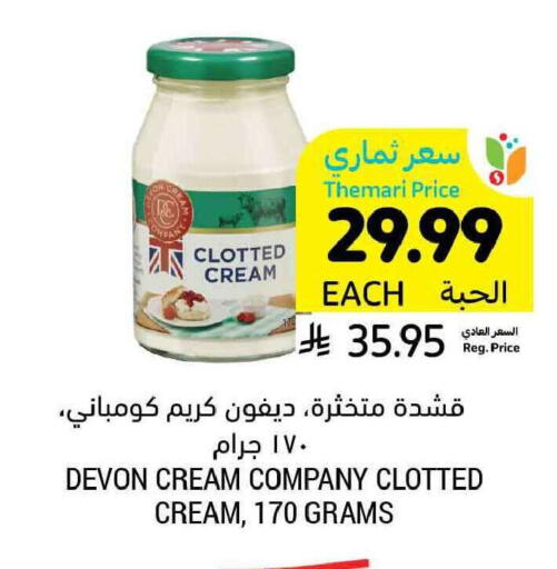 available at Tamimi Market in KSA, Saudi Arabia, Saudi - Tabuk