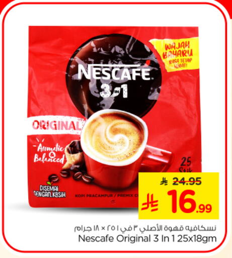 available at نستو in مملكة العربية السعودية, السعودية, سعودية - المجمعة