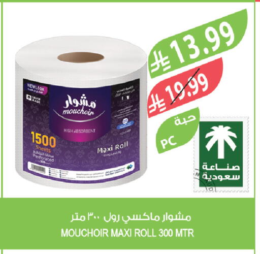 available at Farm  in KSA, Saudi Arabia, Saudi - Tabuk