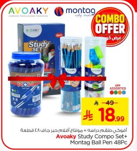 available at Nesto in KSA, Saudi Arabia, Saudi - Al-Kharj