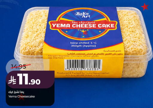 available at LULU Hypermarket in KSA, Saudi Arabia, Saudi - Al Khobar