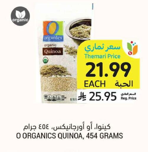 available at Tamimi Market in KSA, Saudi Arabia, Saudi - Tabuk