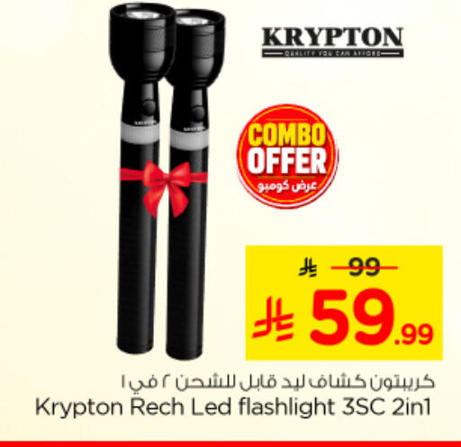 available at Nesto in KSA, Saudi Arabia, Saudi - Riyadh