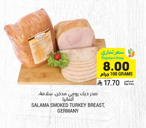 available at Tamimi Market in KSA, Saudi Arabia, Saudi - Tabuk