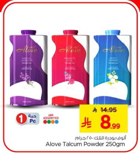 available at نستو in مملكة العربية السعودية, السعودية, سعودية - الخرج