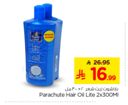 available at Nesto in KSA, Saudi Arabia, Saudi - Riyadh