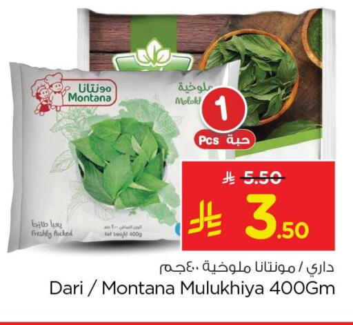 available at Nesto in KSA, Saudi Arabia, Saudi - Al Khobar