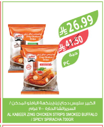 available at Farm  in KSA, Saudi Arabia, Saudi - Al-Kharj