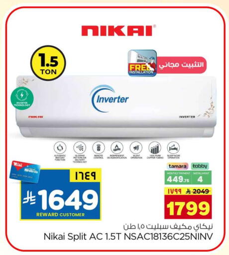 available at Hyper Al Wafa in KSA, Saudi Arabia, Saudi - Riyadh