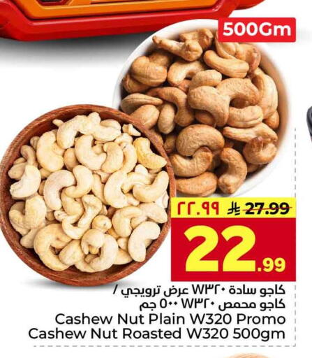 available at Hyper Al Wafa in KSA, Saudi Arabia, Saudi - Riyadh