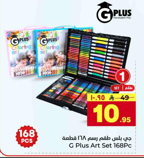 available at Hyper Al Wafa in KSA, Saudi Arabia, Saudi - Al-Kharj