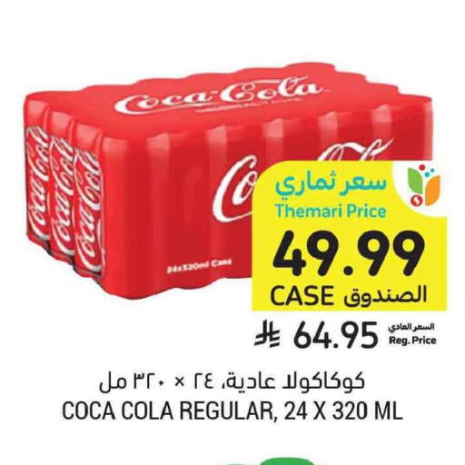available at Tamimi Market in KSA, Saudi Arabia, Saudi - Tabuk