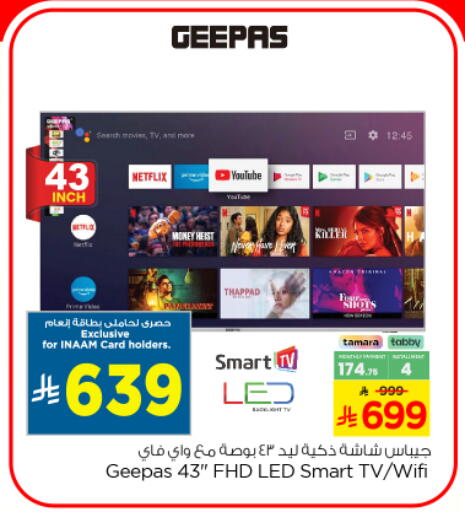 available at نستو in مملكة العربية السعودية, السعودية, سعودية - المجمعة