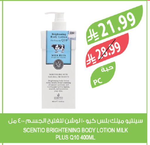 available at Farm  in KSA, Saudi Arabia, Saudi - Al-Kharj