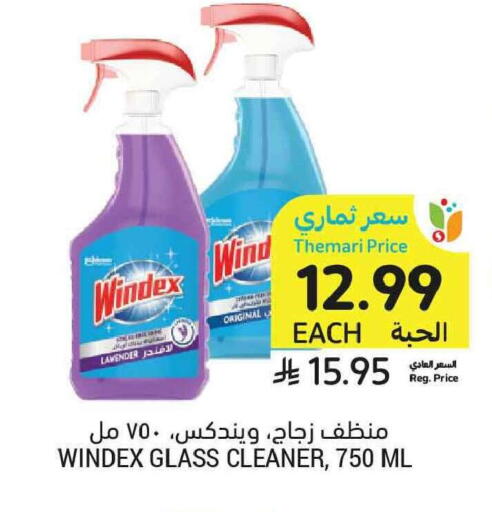 available at Tamimi Market in KSA, Saudi Arabia, Saudi - Tabuk