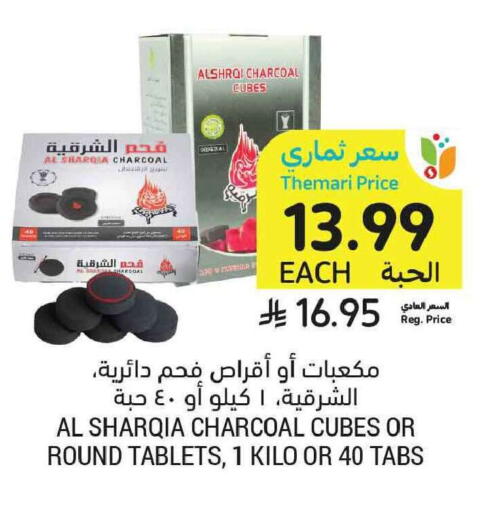 available at أسواق التميمي in مملكة العربية السعودية, السعودية, سعودية - المدينة المنورة