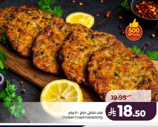 available at LULU Hypermarket in KSA, Saudi Arabia, Saudi - Al-Kharj