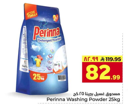 available at Hyper Al Wafa in KSA, Saudi Arabia, Saudi - Riyadh