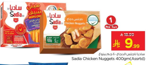 available at Nesto in KSA, Saudi Arabia, Saudi - Al Khobar