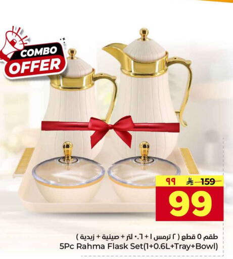 available at Hyper Al Wafa in KSA, Saudi Arabia, Saudi - Jeddah