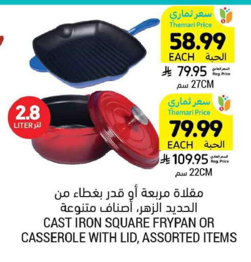 available at Tamimi Market in KSA, Saudi Arabia, Saudi - Tabuk