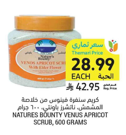 Apricot available at Tamimi Market in KSA, Saudi Arabia, Saudi - Tabuk