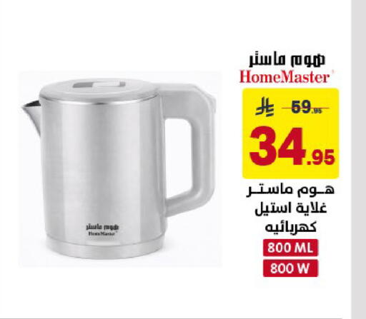 available at Ala Kaifak in KSA, Saudi Arabia, Saudi - Al Khobar