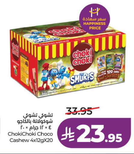 available at LULU Hypermarket in KSA, Saudi Arabia, Saudi - Al Khobar