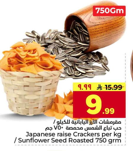 available at Hyper Al Wafa in KSA, Saudi Arabia, Saudi - Riyadh