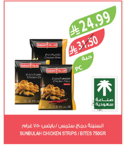 available at Farm  in KSA, Saudi Arabia, Saudi - Tabuk