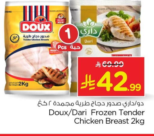 available at نستو in مملكة العربية السعودية, السعودية, سعودية - الخبر‎