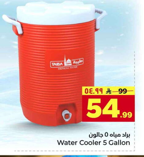 available at Hyper Al Wafa in KSA, Saudi Arabia, Saudi - Riyadh