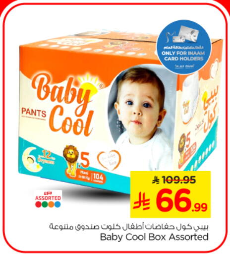 available at Nesto in KSA, Saudi Arabia, Saudi - Riyadh