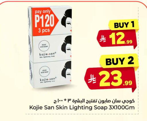 available at هايبر الوفاء in مملكة العربية السعودية, السعودية, سعودية - جدة