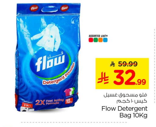 available at Nesto in KSA, Saudi Arabia, Saudi - Al Khobar