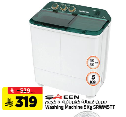 available at Al Madina Hypermarket in KSA, Saudi Arabia, Saudi - Riyadh