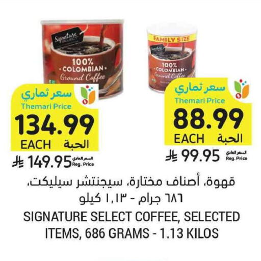 available at Tamimi Market in KSA, Saudi Arabia, Saudi - Al Khobar