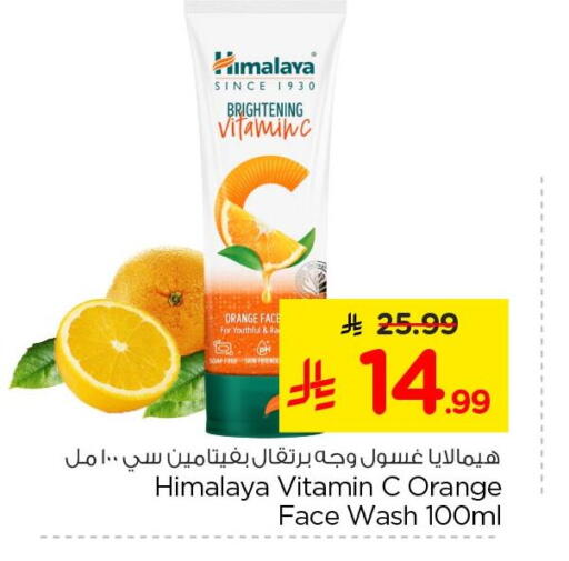 Orange available at Nesto in KSA, Saudi Arabia, Saudi - Al Khobar