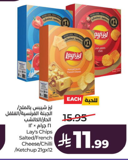 Chilli available at LULU Hypermarket in KSA, Saudi Arabia, Saudi - Al Khobar