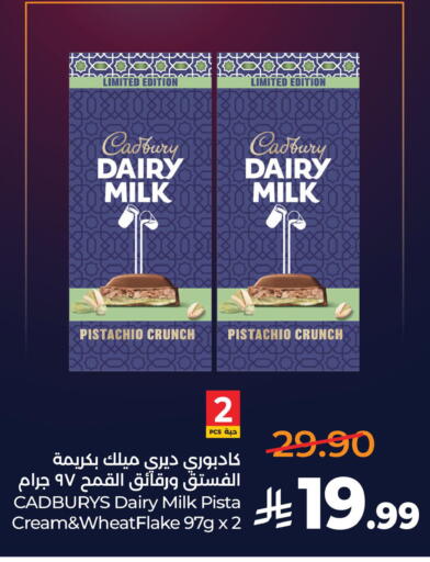 available at لولو هايبرماركت in مملكة العربية السعودية, السعودية, سعودية - الخبر‎