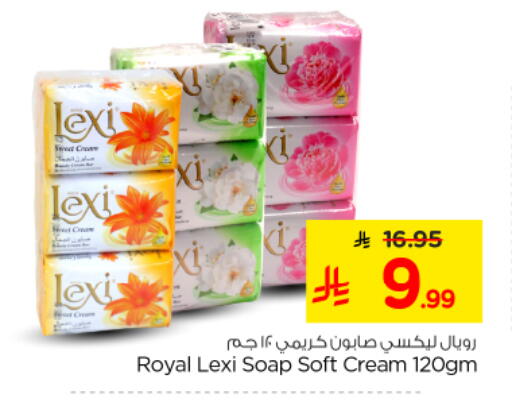 available at نستو in مملكة العربية السعودية, السعودية, سعودية - الرياض