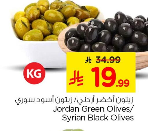 available at Nesto in KSA, Saudi Arabia, Saudi - Al Khobar