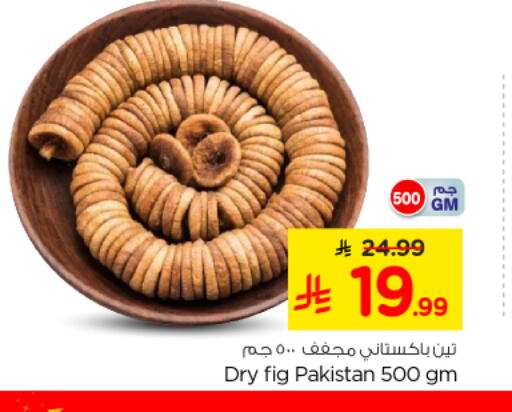 Fig available at نستو in مملكة العربية السعودية, السعودية, سعودية - المجمعة