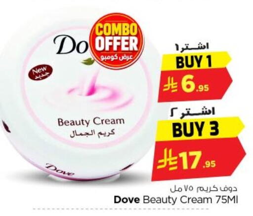 available at نستو in مملكة العربية السعودية, السعودية, سعودية - الخرج